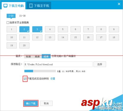 優酷,視頻,格式