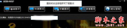 BT盒子種子搜索神器如何看片,BT盒子種子搜索神器圖文教程,BT盒子種子搜索神器