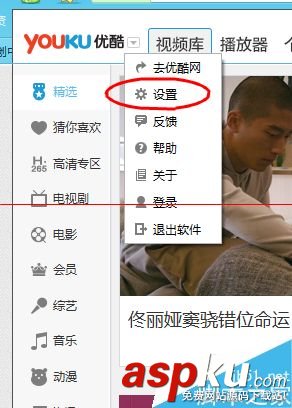優酷視頻,下載出錯