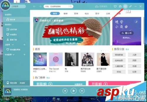百度音樂