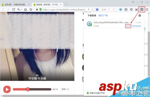 全民k歌,下載