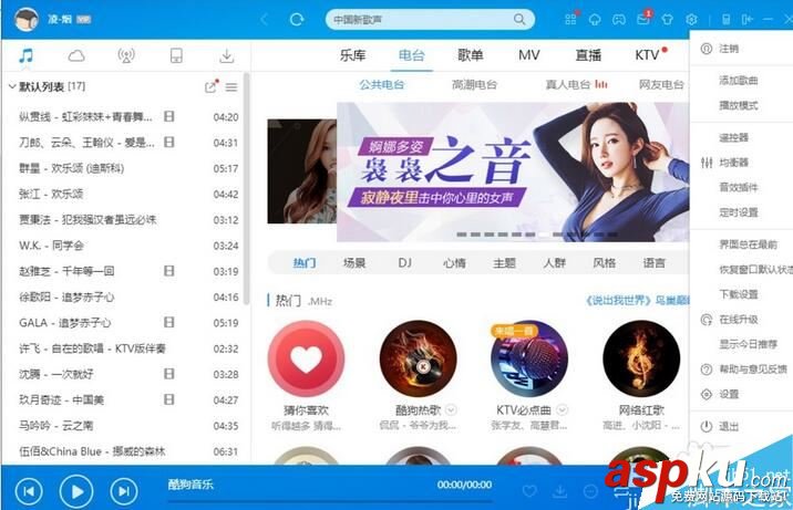 酷狗音樂,關閉,新聞,修改,路徑