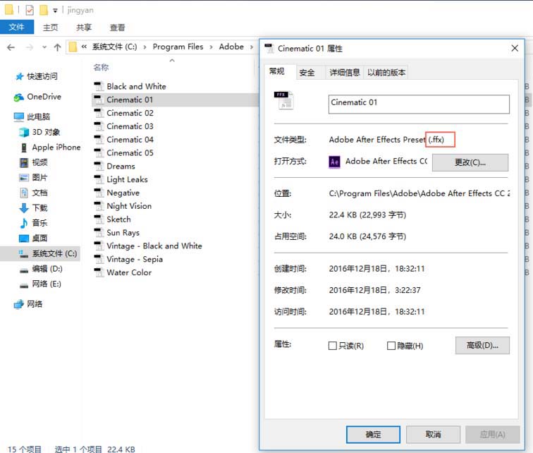ae,ffx,預設文件