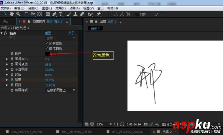 ae,書法效果,描邊