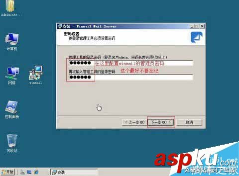 WinmailMailServer,郵件服務器