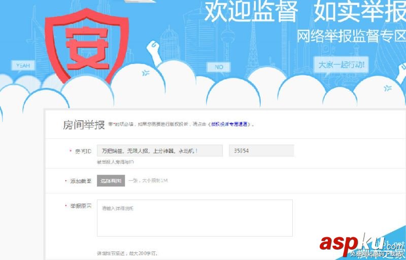 斗魚tv怎么舉報,斗魚怎么舉報直播間,斗魚直播怎么舉報,斗魚直播