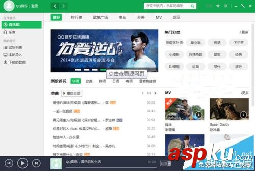qq音樂