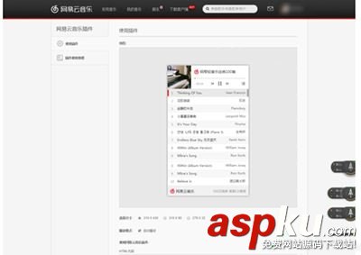 網易云音樂qq空間背景,網易云音樂外鏈qq空間