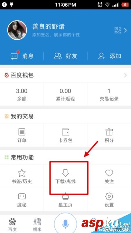 NOW,下載,直播