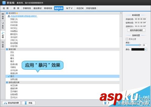愛剪輯,視頻