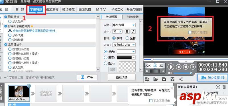 愛剪輯,視頻