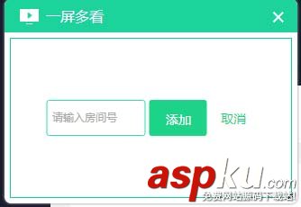 熊貓tv,一屏多看