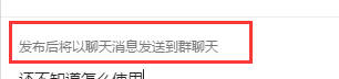 釘釘,群公告