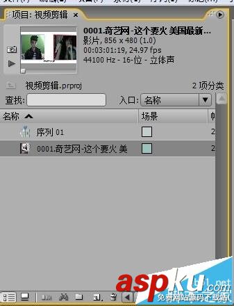 PremierePro,剪輯視頻