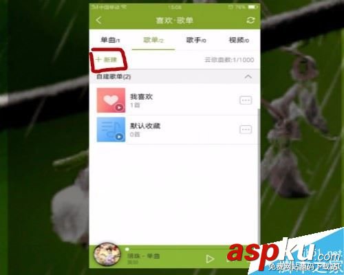 酷狗,歌單