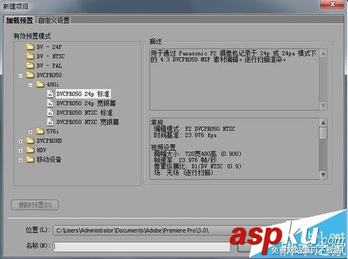 PremierePro,剪輯視頻