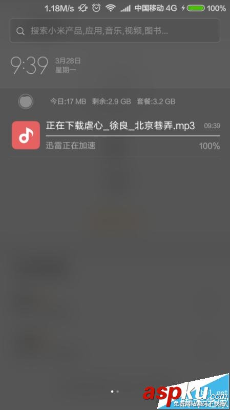 小米音樂,聽歌識曲