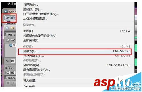 AbodeAudition3,audition錄音