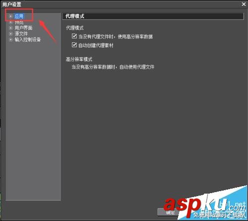 EDIUS,時間線
