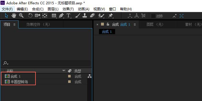 ae,半圓形,轉場