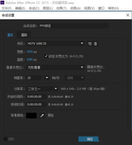 ae,ffx,預設文件