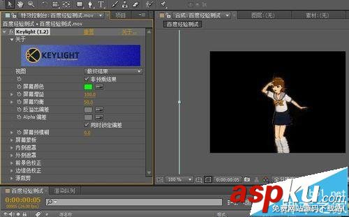 AE,Keylight,視頻