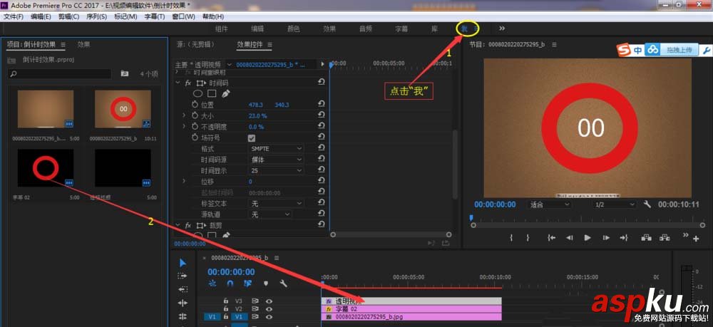 ae,倒計時