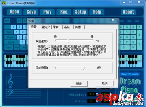 iDreamPiano,模擬鋼琴軟件