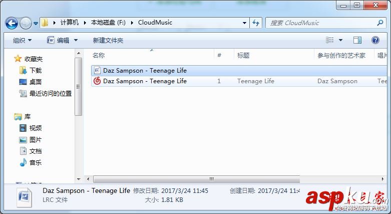 網易云,歌詞