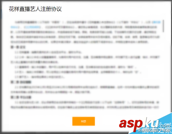 花樣直播怎么簽約,直播簽約,花樣直播怎么當主播,花樣直播主播申