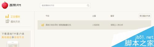 荔枝fm,下載