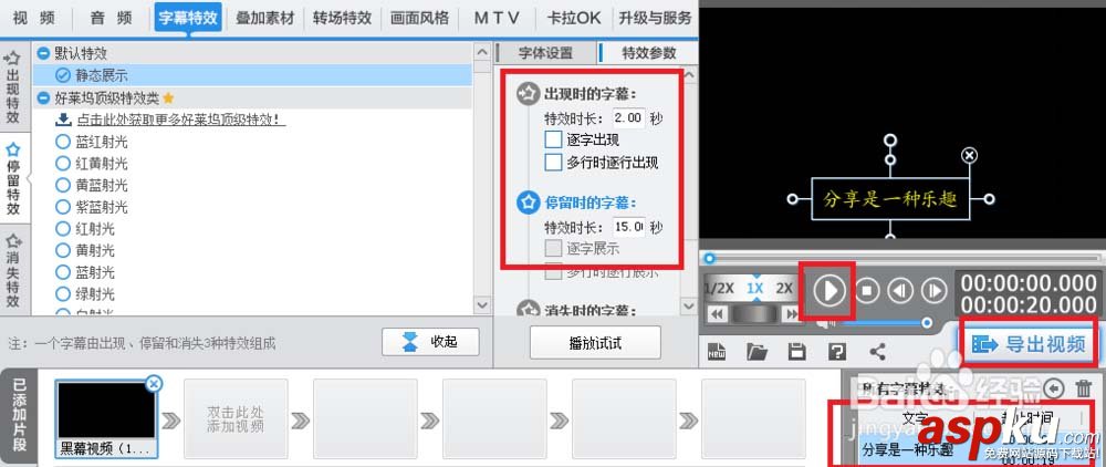 愛剪輯,視頻,字幕