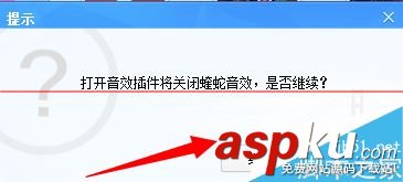 酷狗音樂,音效插件