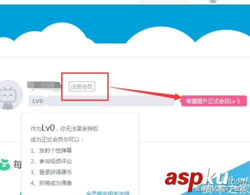 b站,經驗,bilibili