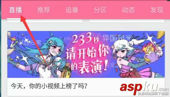 b站,禮物,嗶哩嗶哩