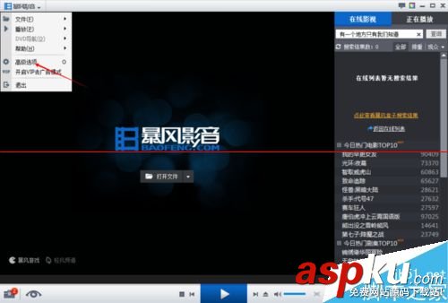 暴風影音,快進,快退