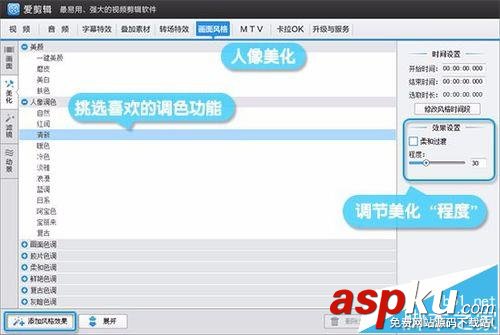 愛剪輯