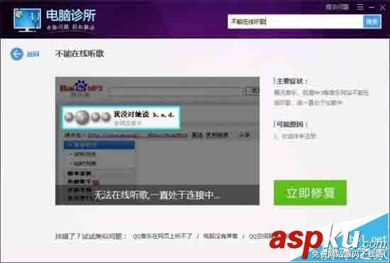 QQ音樂