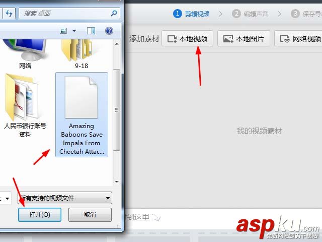 快剪輯,視頻,圖片,素材