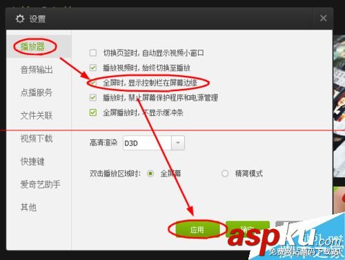愛奇藝,PPS影音