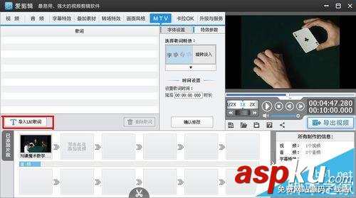 愛剪輯,歌詞
