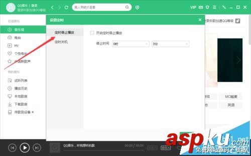 QQ音樂
