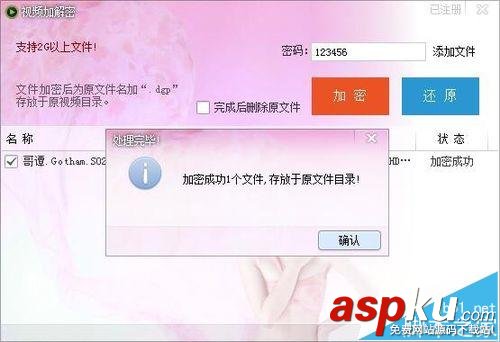獨孤影音,視頻加密,獨孤影音播放器
