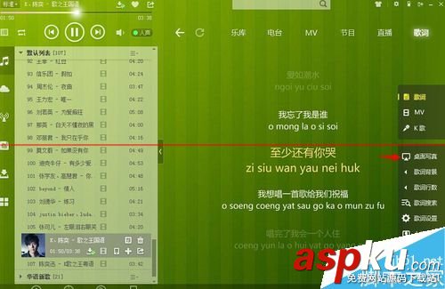 酷狗音樂,投影