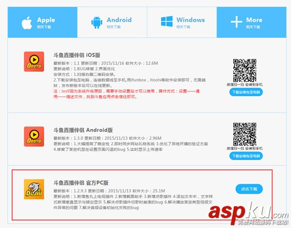 斗魚tv直播伴侶下載,斗魚直播伴侶使用教程