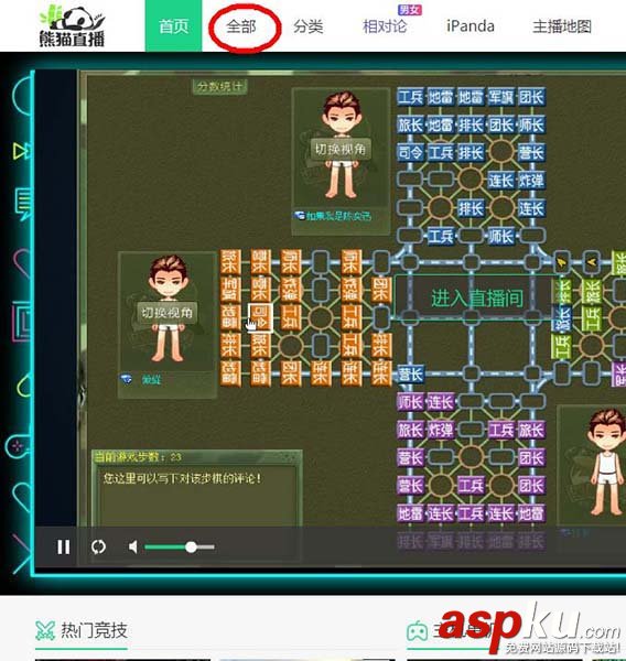 熊貓tv,一屏多看