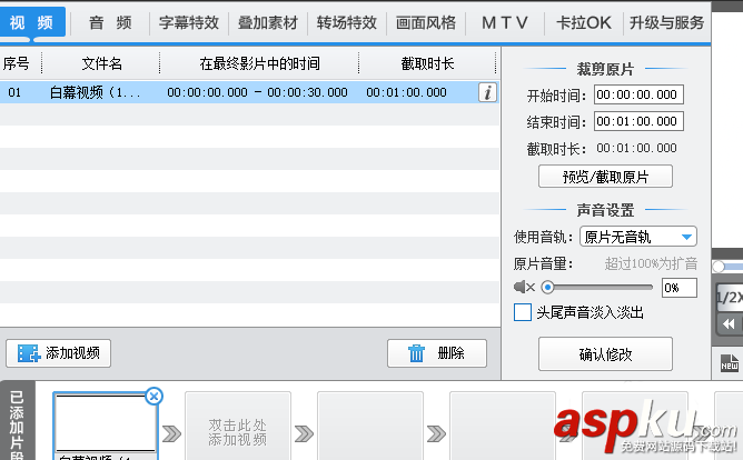 愛剪輯,視頻