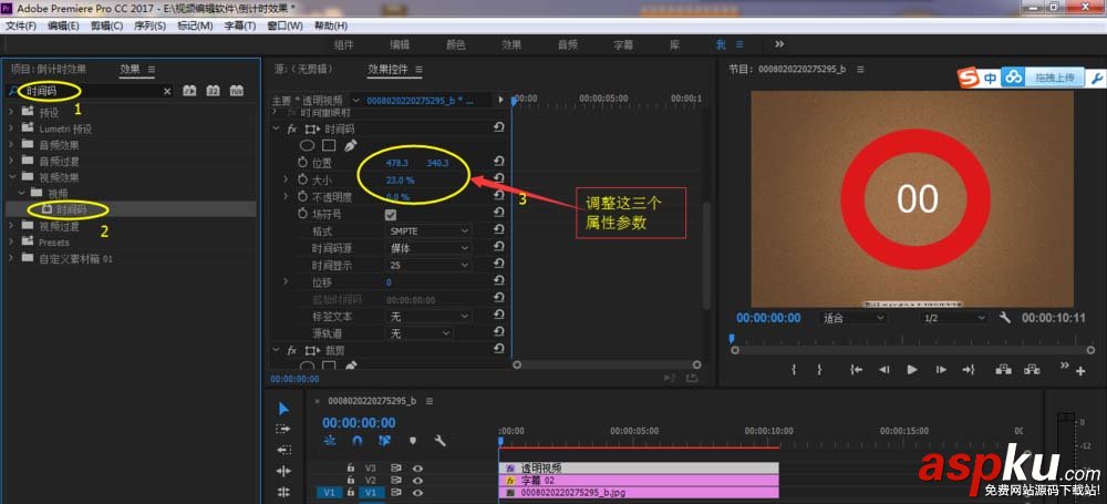ae,倒計時