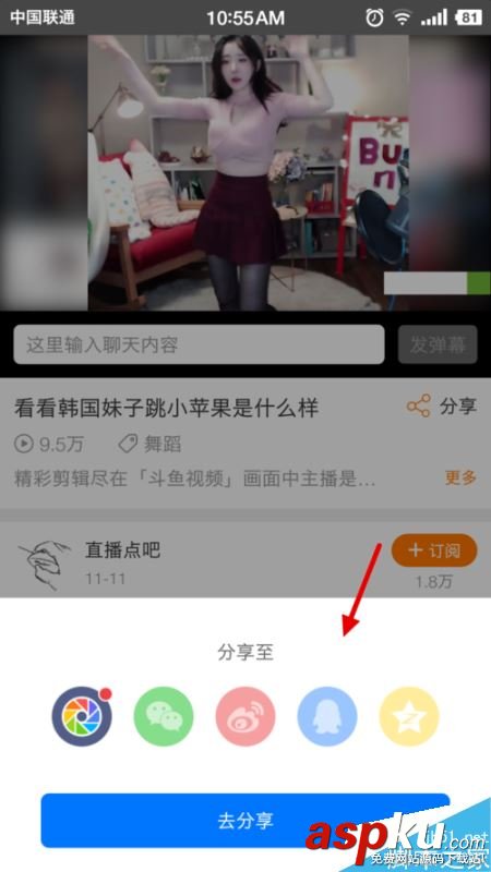 斗魚,下載,視頻,回放