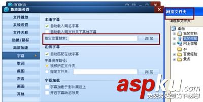 QQ影音,關聯,本地字幕